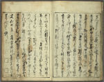Mukashigatari shichiya no kura = The old tale of the pawnbroker’s warehouse.