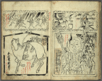 Mukashigatari shichiya no kura = The old tale of the pawnbroker’s warehouse.
