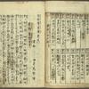 Mukashigatari shichiya no kura = The old tale of the pawnbroker’s warehouse.