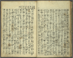 Mukashigatari shichiya no kura = The old tale of the pawnbroker’s warehouse.