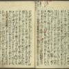 Mukashigatari shichiya no kura = The old tale of the pawnbroker’s warehouse.