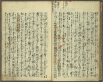 Mukashigatari shichiya no kura = The old tale of the pawnbroker’s warehouse.