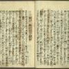 Mukashigatari shichiya no kura = The old tale of the pawnbroker’s warehouse.