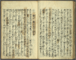 Mukashigatari shichiya no kura = The old tale of the pawnbroker’s warehouse.
