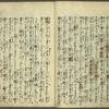 Mukashigatari shichiya no kura = The old tale of the pawnbroker’s warehouse.