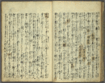 Mukashigatari shichiya no kura = The old tale of the pawnbroker’s warehouse.