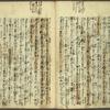 Mukashigatari shichiya no kura = The old tale of the pawnbroker’s warehouse.
