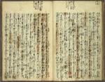 Mukashigatari shichiya no kura = The old tale of the pawnbroker’s warehouse.