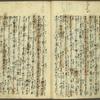 Mukashigatari shichiya no kura = The old tale of the pawnbroker’s warehouse.