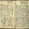 Mukashigatari shichiya no kura = The old tale of the pawnbroker’s warehouse.