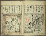Mukashigatari shichiya no kura = The old tale of the pawnbroker’s warehouse.