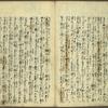 Mukashigatari shichiya no kura = The old tale of the pawnbroker’s warehouse.