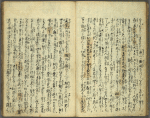 Mukashigatari shichiya no kura = The old tale of the pawnbroker’s warehouse.