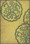 Sonan gafu [Back cover]