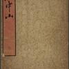 Kyôchûzan