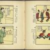 Shôchan no bôken = Adventures of Shôchan.