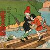 Shôchan no bôken = Adventures of Shôchan.