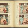 Shôchan no bôken = Adventures of Shôchan.
