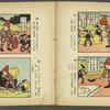 Shôchan no bôken = Adventures of Shôchan.
