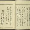Kaidô kyoka awase = Post road poems.