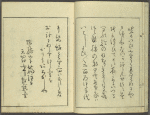 Kaidô kyoka awase = Post road poems.