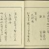 Kaidô kyoka awase = Post road poems.