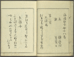 Kaidô kyoka awase = Post road poems.