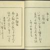 Kaidô kyoka awase = Post road poems.