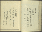 Kaidô kyoka awase = Post road poems.