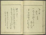 Kaidô kyoka awase = Post road poems.