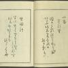 Kaidô kyoka awase = Post road poems.