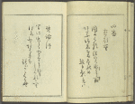 Kaidô kyoka awase = Post road poems.