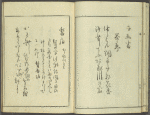 Kaidô kyoka awase = Post road poems.