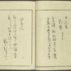 Kaidô kyoka awase = Post road poems.