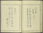 Kaidô kyoka awase = Post road poems.