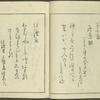 Kaidô kyoka awase = Post road poems.