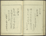 Kaidô kyoka awase = Post road poems.