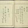 Kaidô kyoka awase = Post road poems.