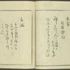 Kaidô kyoka awase = Post road poems.