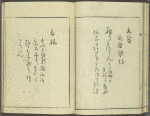 Kaidô kyoka awase = Post road poems.