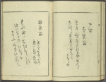 Kaidô kyoka awase = Post road poems.