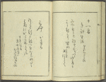 Kaidô kyoka awase = Post road poems.