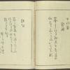 Kaidô kyoka awase = Post road poems.
