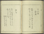 Kaidô kyoka awase = Post road poems.