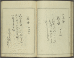 Kaidô kyoka awase = Post road poems.