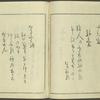 Kaidô kyoka awase = Post road poems.