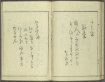 Kaidô kyoka awase = Post road poems.
