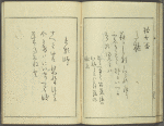 Kaidô kyoka awase = Post road poems.