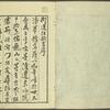 Kaidô kyoka awase = Post road poems.