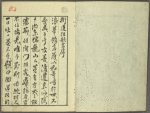 Kaidô kyoka awase = Post road poems.